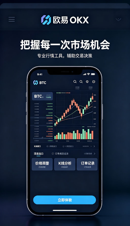 欧交易所平台app资产与理财管理